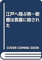 全国超常現象家名鑑　大石隆一　編著　鷹書房弓プレス　発行 Amazon.co.jp: 大石 隆一: 本